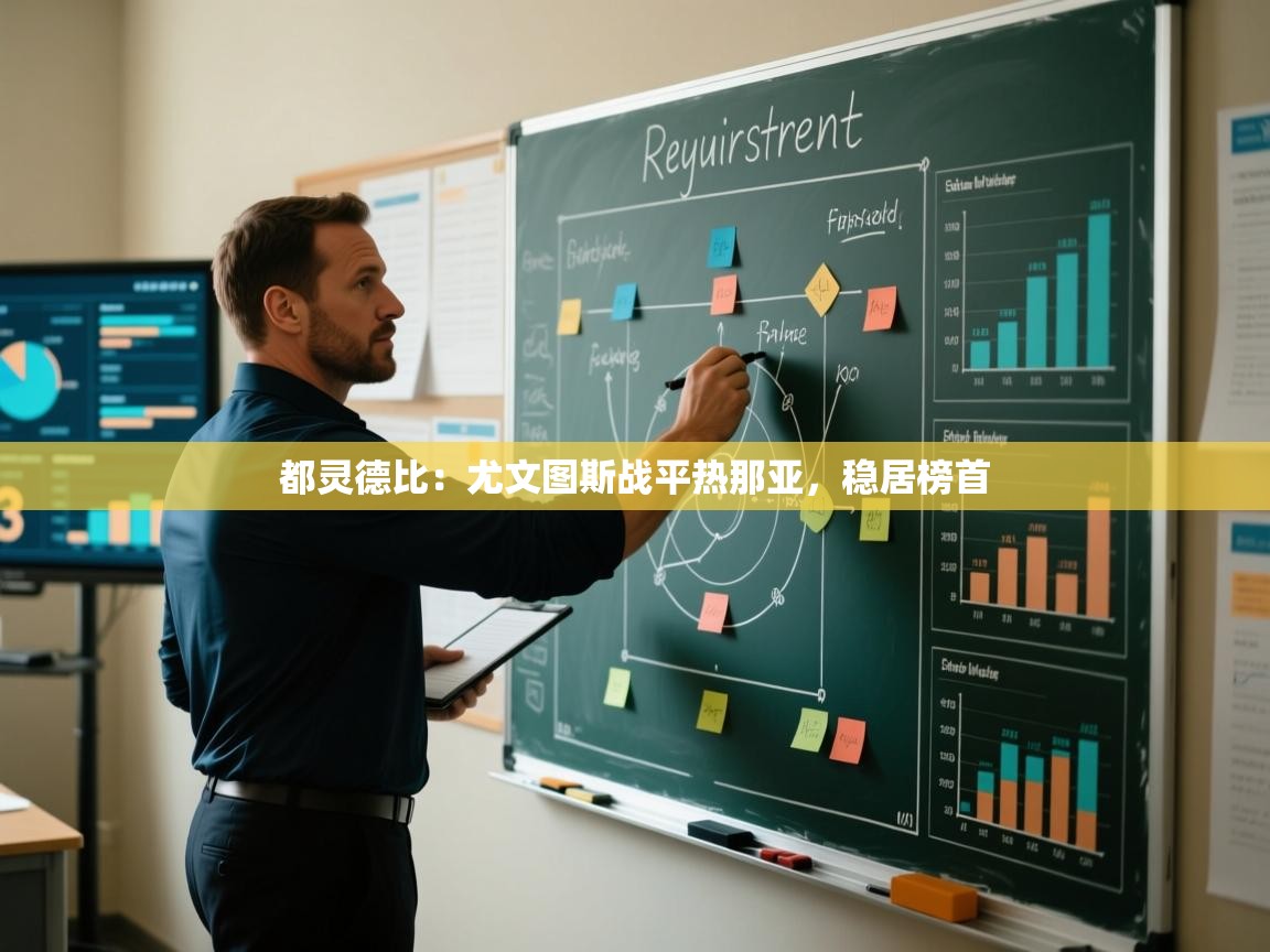 都灵德比:尤文图斯战平热那亚,稳居榜首 第1张